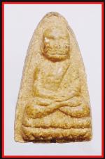 หลวงปู่ทวดวัดไทร(576)